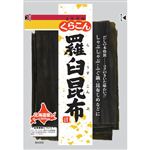 くらこん 羅臼昆布 55g