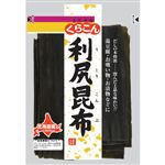 くらこん 利尻昆布 50g