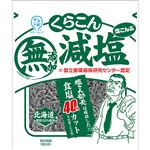 くらこん 減塩塩こんぶ 27g