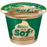 赤城乳業 ソフミルクたっぷりカフェオレ 150ml