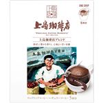 UCC上島珈琲 上島珈琲店ブレンド ワンドリップコーヒー 5P