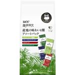 UCC 珈琲探究 産地ブレンド4種 アソートパック 8パック入