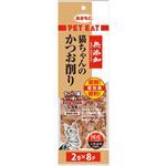 【ペット用】秋元水産 PET EAT 無添加 猫ちゃんのかつお削り 2g×8パック
