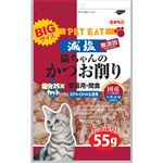 【ペット用】秋元水産 PET EAT 減塩 猫ちゃんのかつお削り 大 55g
