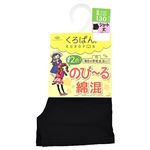 （キッズ）くろぱん 綿フィット無地ショート丈（ブラック）サイズ 130cm