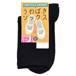（キッズ）上履きソックス クルー丈（ネイビー）サイズ 13～15cm