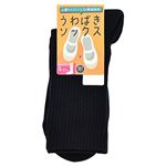 （キッズ）上履きソックス クルー丈（ネイビー）サイズ 19～21cm