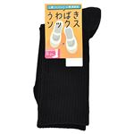 （キッズ）上履きソックス クルー丈（ブラック）サイズ 19～21cm