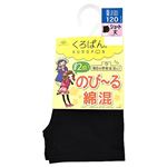 （キッズ）くろぱん 綿フィット無地ショート丈（ブラック）サイズ 120cm