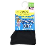 （キッズ）くろぱんDRY 無地ショート丈（ブラック）サイズ 125～145cm