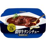 伊藤ハム レンジでごちそう 濃厚牛タンシチュー 170g