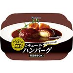 伊藤ハム レンジでごちそう シチュー・ド・ハンバーグ 175g