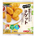 伊藤ハム 大豆ミートのナゲット 160g