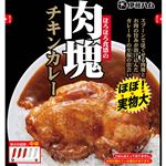 伊藤ハム 肉塊チキンカレー 210g