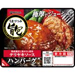 伊藤ハム 旨包ボリュームリッチハンバーグ テリヤキソース 190g