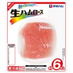 伊藤ハム 朝のフレッシュ生ハムロース 19g