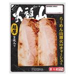 伊藤ハム 山頭火監修チャーシュー 75g