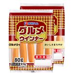 伊藤ハム グルメウインナー 80g×2パック