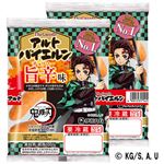 伊藤ハム 「鬼滅の刃」 アルトバイエルン旨辛味 98g×2袋
