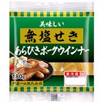 伊藤ハム 無塩せきあらびきポークウインナー 180g