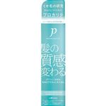 ウテナ プロカリテ ヘアメンテナンスエマルジョン 110ml