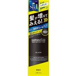 ウテナ マッシーニ クイックヘアカバースプレー ブラック 140g