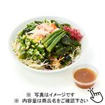 おくらのサラダ（和風香味ドレッシング）1パック