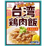 オリエンタル洋行 台湾鶏肉飯 130g