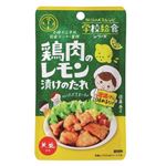 天塩 鶏肉のレモン漬けのたれ 75g