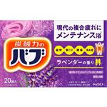 花王 バブ ラベンダーの香り 20錠