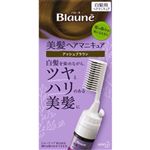 花王 ブローネ 美髪ヘアマニキュア アッシュブラウン 本体 72g