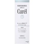 花王 キュレル 美白乳液 110ml