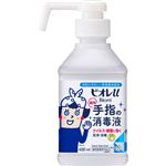 花王 ビオレu 手指の消毒液 置き型本体 400ml