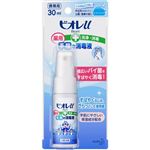 花王 ビオレu 手指の消毒スプレー 携帯用 30ml