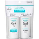 花王 キュレル ボディウォッシュ＆ローション ミニセット 1セット
