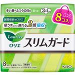 花王 ロリエ スリムガード 多い昼～普通の日用（羽つき）8コ入