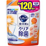 【食洗機用洗剤】花王 食器洗い乾燥機専用 キュキュット クエン酸効果 オレンジオイル配合 つめかえ用 550g