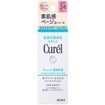 花王 キュレル 潤浸保湿 色づくベースミルク 02 ナチュラルベージュ 30ml