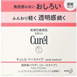 花王 キュレル ベースメイク 透明感パウダー（おしろい）4g