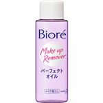花王 ビオレ メイク落とし パーフェクトオイル 50ml