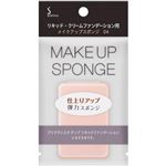 花王 ソフィーナ リキッド・クリームファンデーション用 メイクアップスポンジ 04 1個