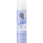 ニベア花王 8×4 パウダースプレー ジャスミン＆ペアーの香り 50g