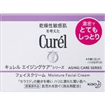 花王 キュレル エイジングケアシリーズ クリーム 40g