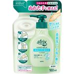 ニベア花王 アトリックス ハンドミルク 無香料 つめかえ用 160ml