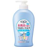 花王 ビオレu お風呂で使ううるおいミルク 無香料 300ml
