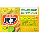 花王 バブ ベルガモットジンジャーの香り 20錠