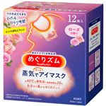 花王 めぐりズム 蒸気でホットアイマスク ローズの香り 12枚