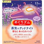 花王 めぐりズム 蒸気でグッドナイト ラベンダーの香り 12枚