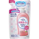 花王 ビオレu お風呂で使ううるおいミルク フローラルの香り つめかえ用 250ml