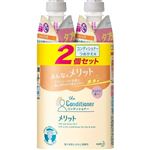 花王 メリット コンディショナー つめかえ用 ペア 340ml×2個